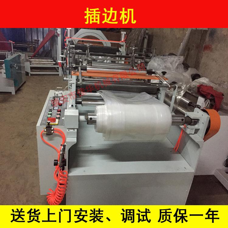 供应卧式插边机立体袋制袋机自动切袋机设备插边制袋机