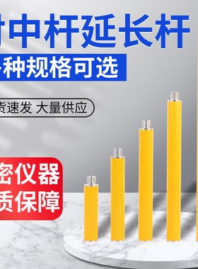 GPS RcTK延长杆加长杆对中杆棱镜三脚架连接杆测量测绘精密嫁接杆