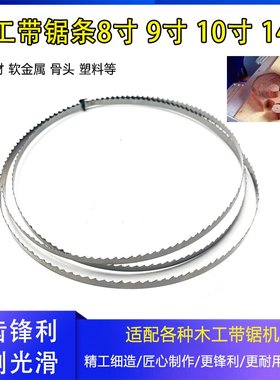 木工带锯条8寸9寸10寸12寸14寸木工带锯机淬火锯条曲线Z锯锯条锯