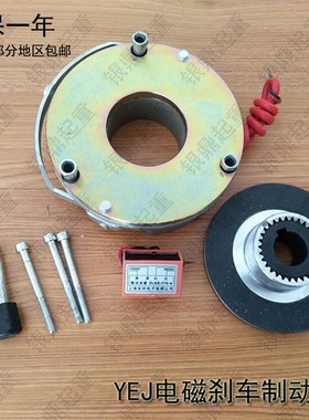 SDZ1a-05 08 30 40 80电磁刹车制动器YEJ90 132电机失电断电制动