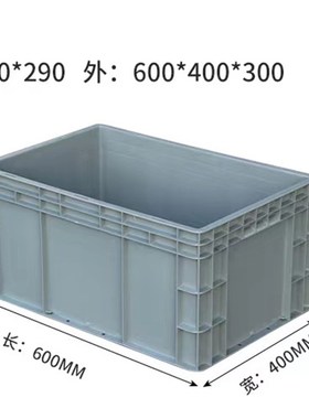 4630灰色物流箱欧标加厚塑料周转箱K600*400*300