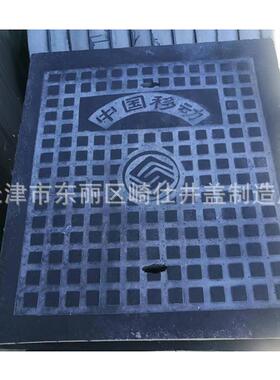 厂家700*800方形水泥井盖CMCC弱电强电电力供热井盖防护