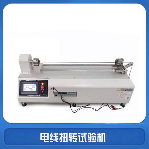 触摸屏2D扭转寿命试验机数据线电源线耳机线扭转试验机
