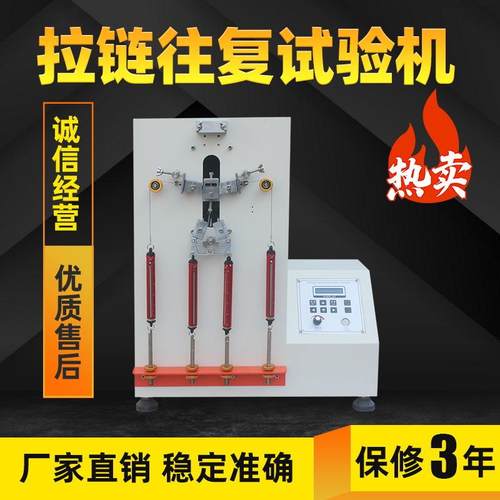 行家选拉链往复寿命试验机箱包反复疲劳测试