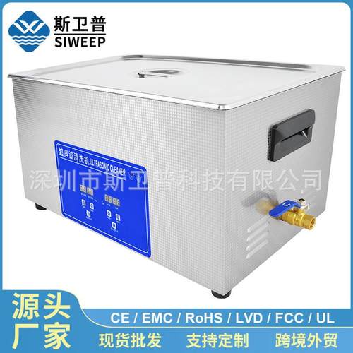 跨境22L超声波清洗机工业电路板实验室除油锈小型超声波清洗设备