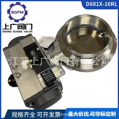 316L气动快装蝶阀D681X-16RL气动卡箍蝶阀双作用气动卫生级蝶阀