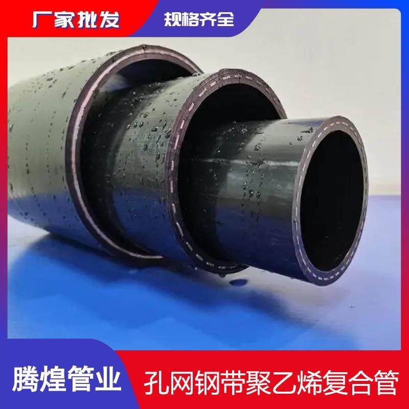 孔网钢骨架聚乙烯复合管道200孔网钢带给水管实地厂家规格齐全,基础建材,其它,淘宝优惠券,粉丝福利购,淘宝优惠卷