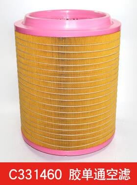 源头厂家直供螺杆压缩机配件PU空气过滤器C331460/121834205