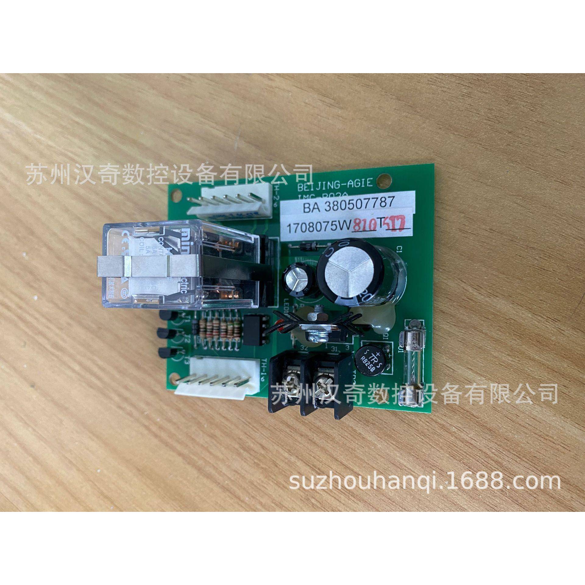 FW中走丝380507787IMC-B02A丝筒控制印制板组件