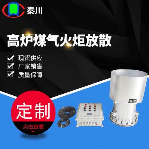 制作钢厂炉煤气火炬放散大口径火炬放空管道煤气火炬点火厂家