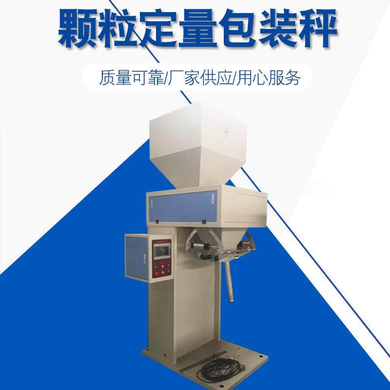 厂家供应德州生态颗粒包装机化工饲料自动灌装机电脑计量包装秤,五金/工具,其他机械五金,淘宝优惠券,粉丝福利购,淘宝优惠卷