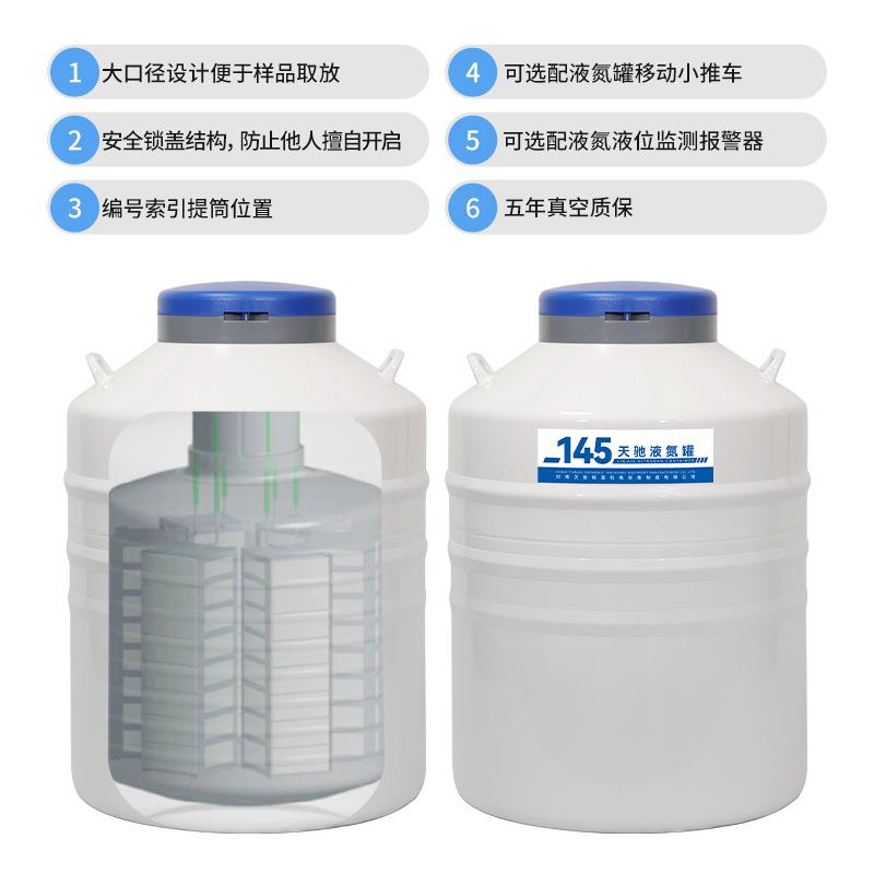 液氮罐47升冷冻储存细胞生物保温桶