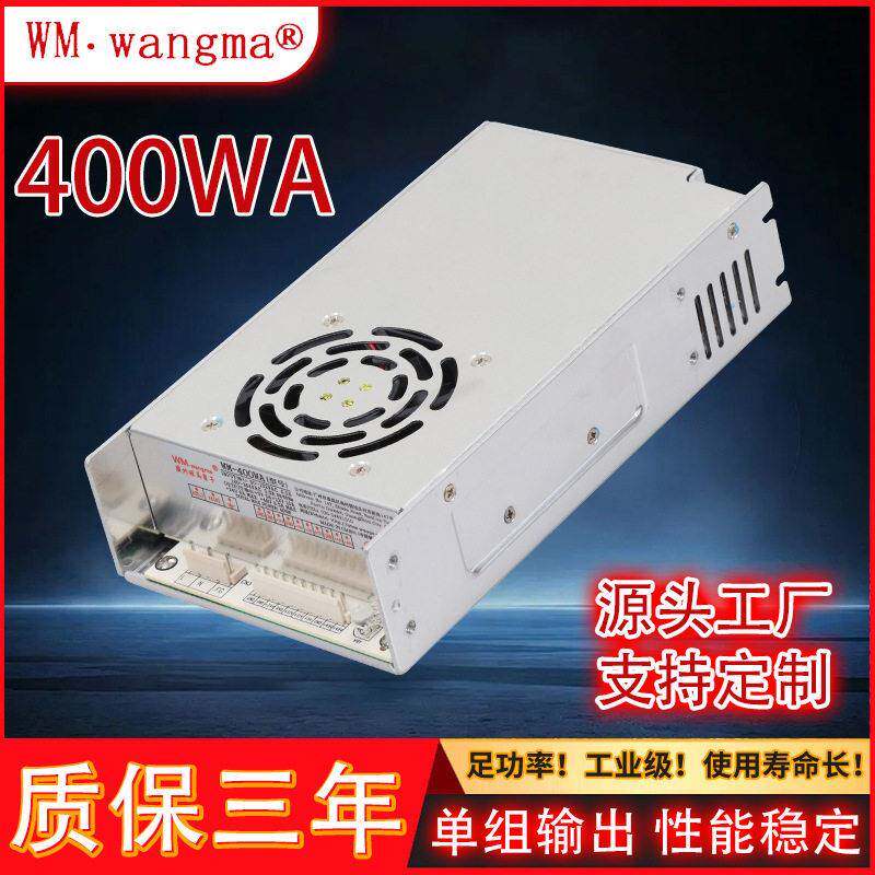 四组输出400W开关电源娃娃机抓烟机自动售卖机电源厂家现货