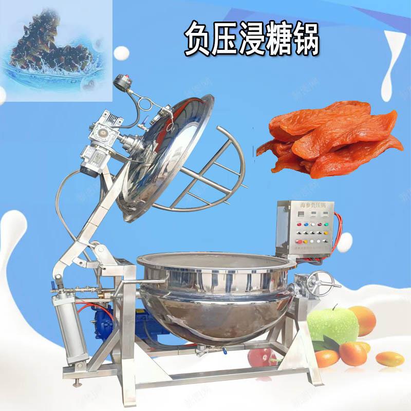 源头工厂海参正负压蒸煮锅蜜饯熬糖蒸煮锅豚骨高汤熬煮设备