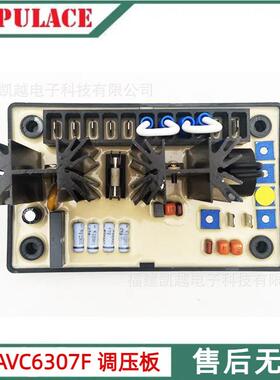 AVR稳压器SMAVC6307FA发电机组配件MEGATON调压板MAVC6307F