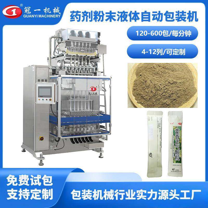 中药粉剂颗粒速溶咖啡液体漱口水奶粉粉末灌装多列计量自动包装机,五金/工具,其他机械五金,淘宝优惠券,粉丝福利购,淘宝优惠卷