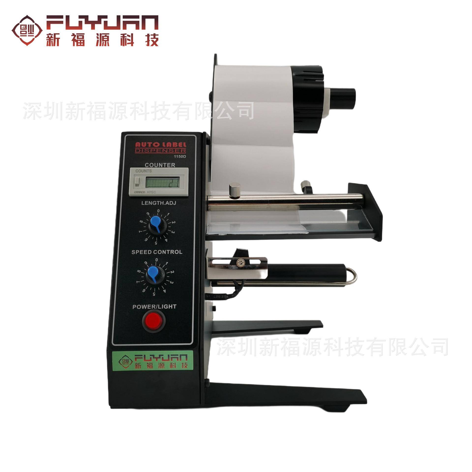 FY-1150D自动标签剥离机全自动计数标签分离机剥标机撕标机厂家