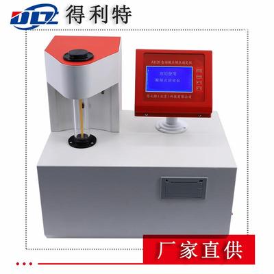 A1120全自动自冷式凝固点倾点浊点测定仪器凝固点测定仪