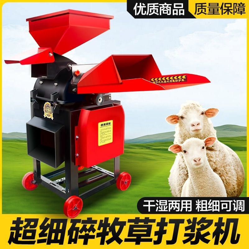 超细新款c牧草打浆机粉碎机家用干湿两用多功能养殖鸡鸭玉米草浆