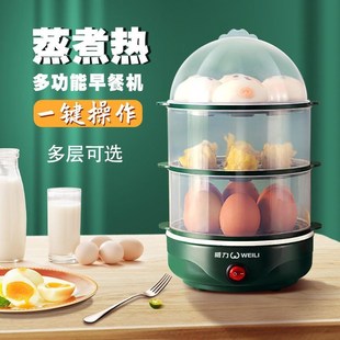 家用早餐机实用厨房家电煮蛋器多功能J蒸蛋器自动断电煮蛋神器