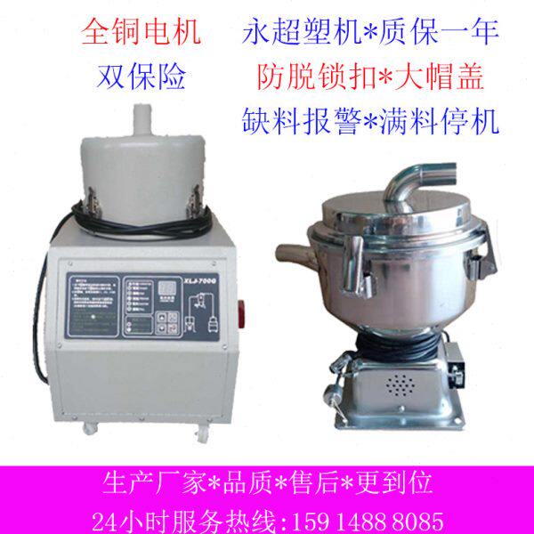 吸料机700G分体式全自动吸粮机真空加料机注塑机塑料颗粒上料机