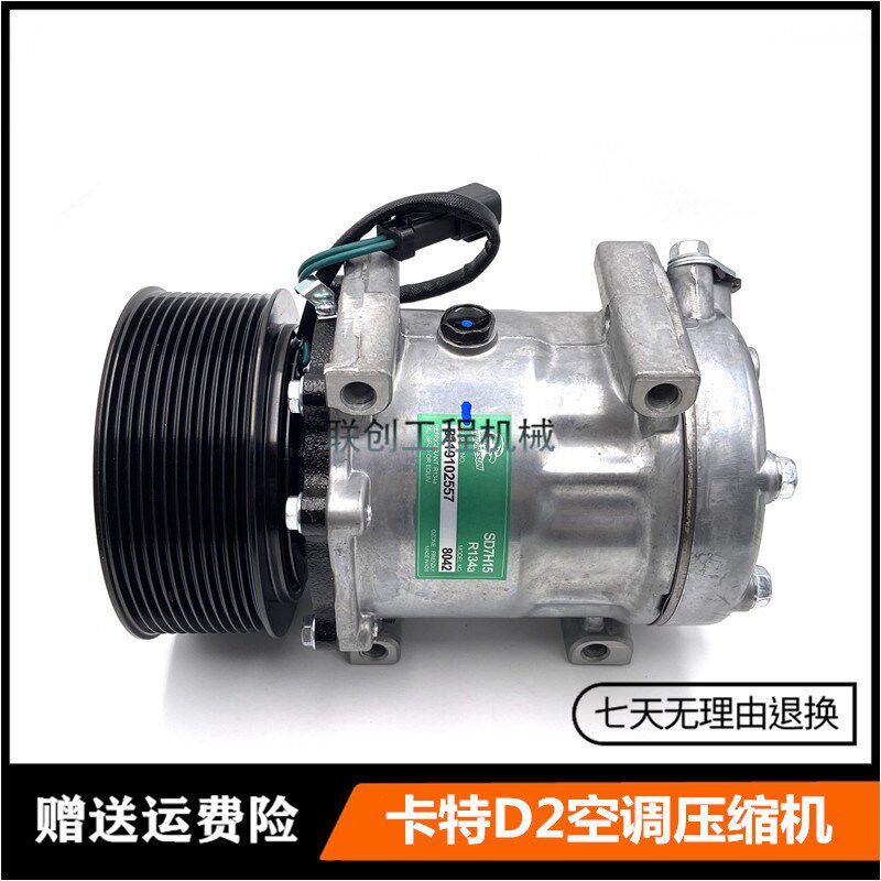 卡特E320dD2 323D2 324D2 330D2 336D2空调压缩机空调泵冷气泵挖