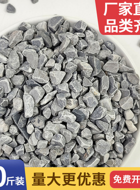 50斤深灰色黑色景观砾石水洗石枯山水庭院花园造景V青石碎石子米
