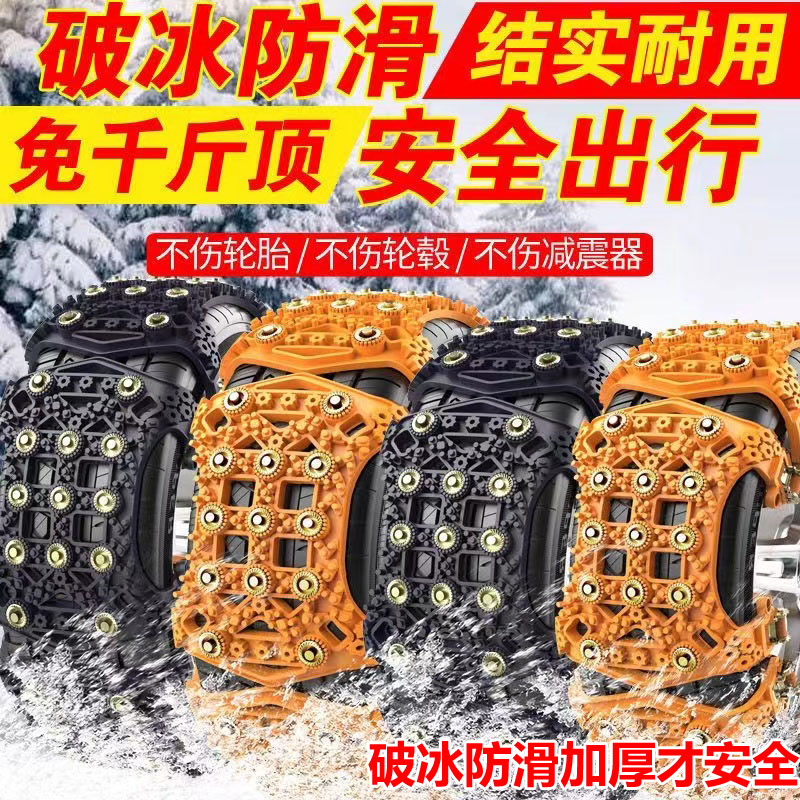 汽车防滑链加粗越野SUrV皮卡小车轿车面包车轮胎雪地应急链通用型