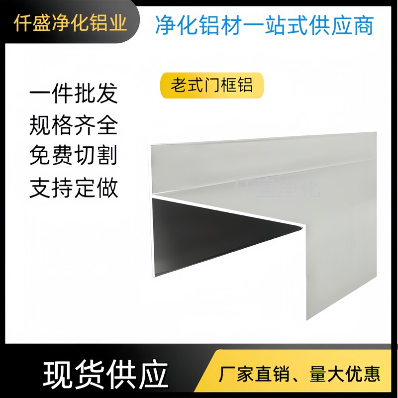 净化车间铝型材门框m铝老式灯铝50框铝净化夹芯板单密封h型铝型材