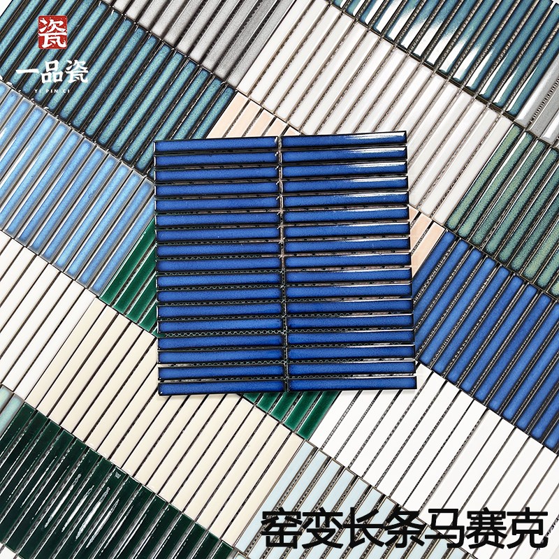 北欧简约长条形马赛克瓷砖窑变蓝色餐H厅吧台背景墙卫生间浴室墙