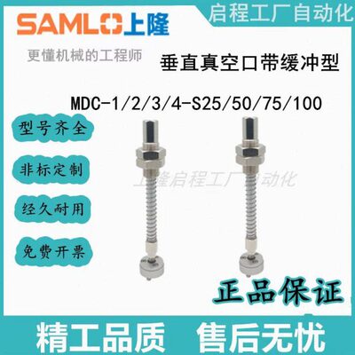 上隆重载摇摆型吸盘支架MDC-1-S25 MDC-1/2/3/4-S25 S50 S75 S100