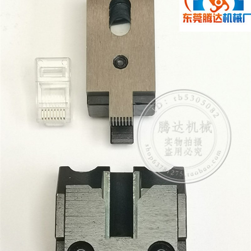 水晶头压接机小金刚模具6P,8P,N10P上下模一整套