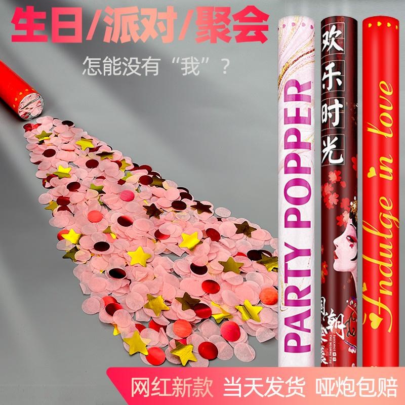 网红新款生日礼花k派对聚会手持礼花筒彩纸礼炮校庆典喷花筒好清