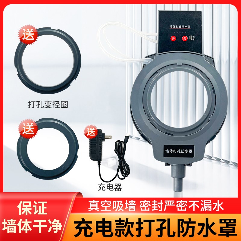 空调水磨钻打孔防水罩电锤打孔空调接水器水钻S开孔抽防污接水袋