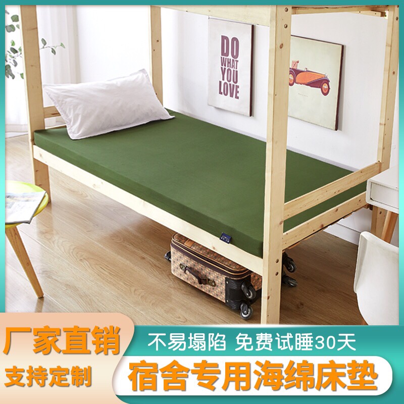 军绿色学生c宿舍单人上下铺高密度海绵床垫白色内务制式褥子加硬