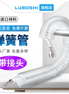 透明PU弹簧气管软管螺旋伸缩空压机气泵管8mm/10mm12mYm配自锁接