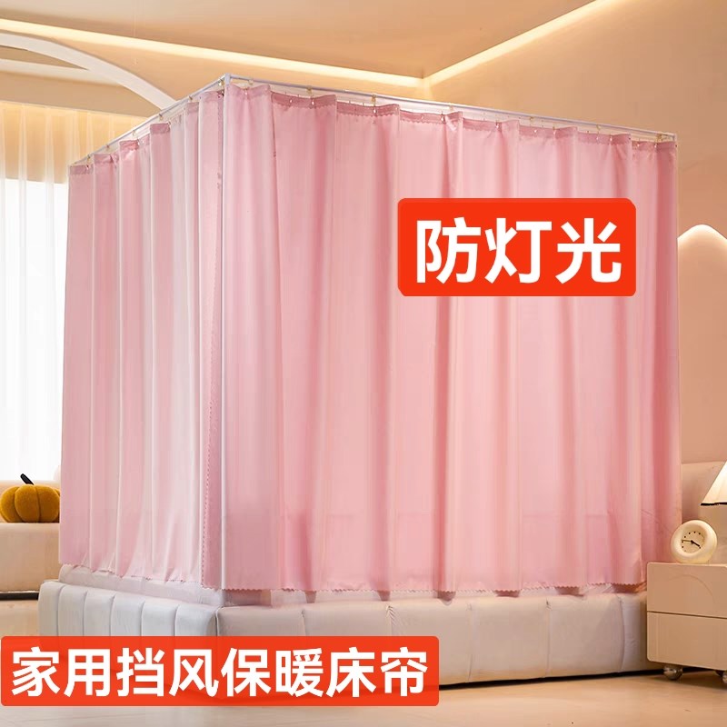 家用蚊帐通用遮光床帘卧室加厚遮光F布单配防空调风保暖配静音滑