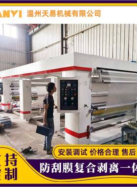 温州PET预涂膜机1300/1500型全自动高速经济型复膜机