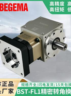BST170FL行星精密伺服换向器AT210ZT140PW090直角转向器APEX精锐