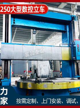 厂家直销双立柱数控立车CK5250D双立柱横梁数控立式车床大型立车