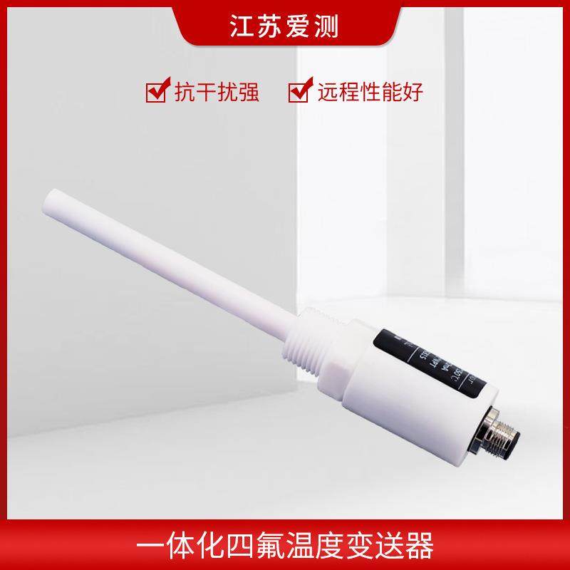 四氟防腐温度变送器PT100传感器感温探头螺纹安装铂热电阻4-20MA