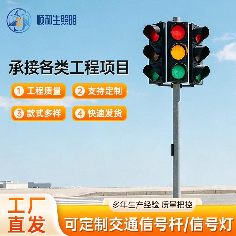 交通led信号灯杆十字路口红绿灯LED交通警示灯立杆信号灯路灯杆