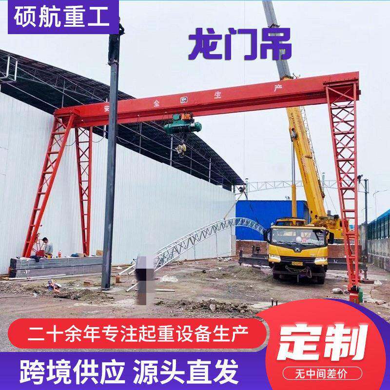 电动龙门吊起重机无线遥控室内室外门式电动无轨移动式花架龙门吊