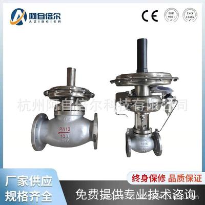 ZZYP-16BII自力式微压阀ZZVP-自力式微压调节阀供氮泄氮阀