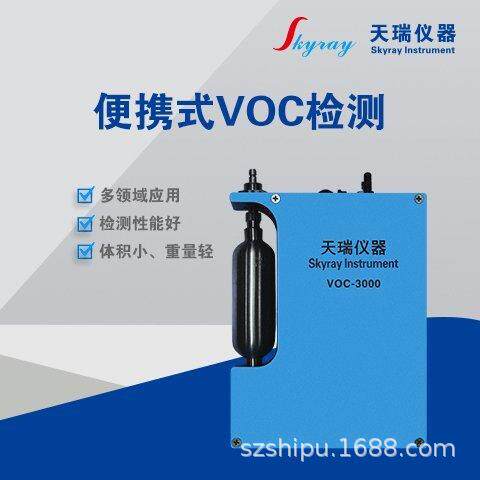 天瑞仪器便携式VOCs检测仪VOC3000LDAR检测土壤VOCs检测设备