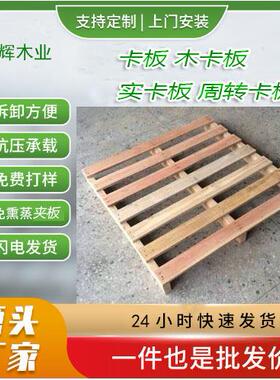 东莞厂家四面进叉松木托盘物流快递托运叉车托盘周转木托板