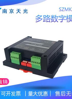 SZM-4型多路数字模块称重传感器数字通讯输出RS485ModbusRTU