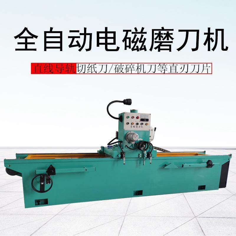 塑料辅机磨刀机粉碎机刀片磨刀机自动加水铜米机破碎机刀片磨刀机,五金/工具,其他机械五金,淘宝优惠券,粉丝福利购,淘宝优惠卷