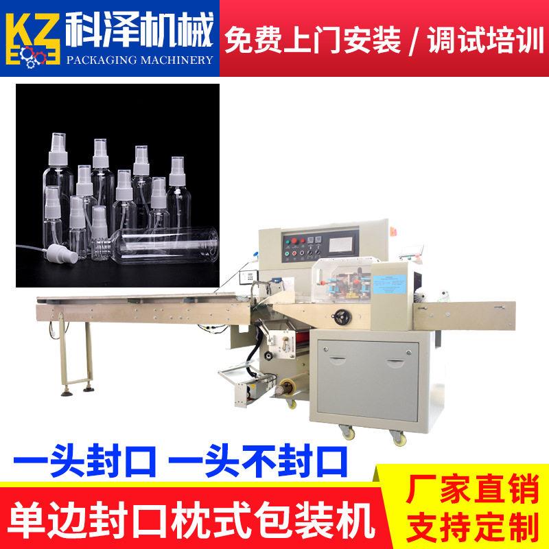 化妆品子套袋机护肤品玻璃套袋打包机全自动酒包装机保温杯