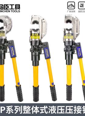 工具EP-430整体式液压压接钳50-400mm2导线钳带安全阀